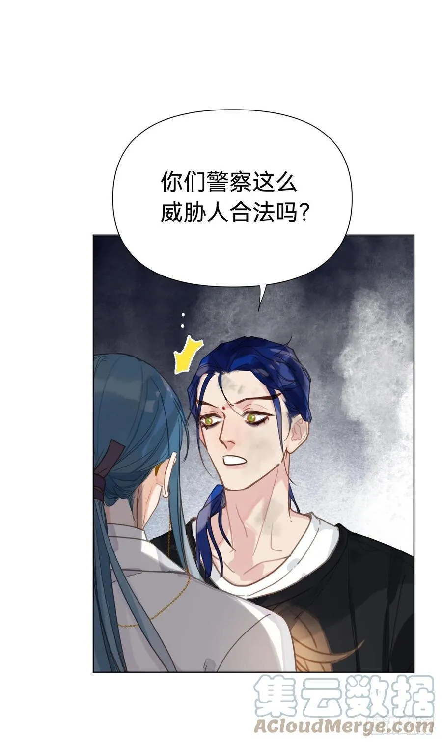 百卒戏傩·后编08 第46页