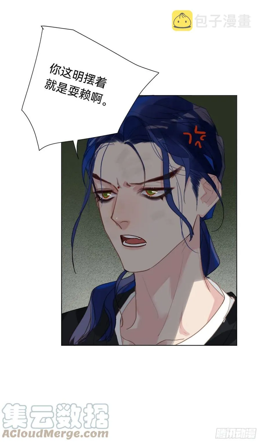 百卒戏傩·后编08 第49页