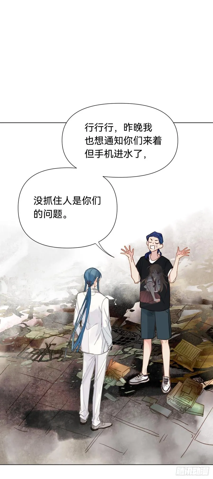 百卒戏傩·后编08 第50页