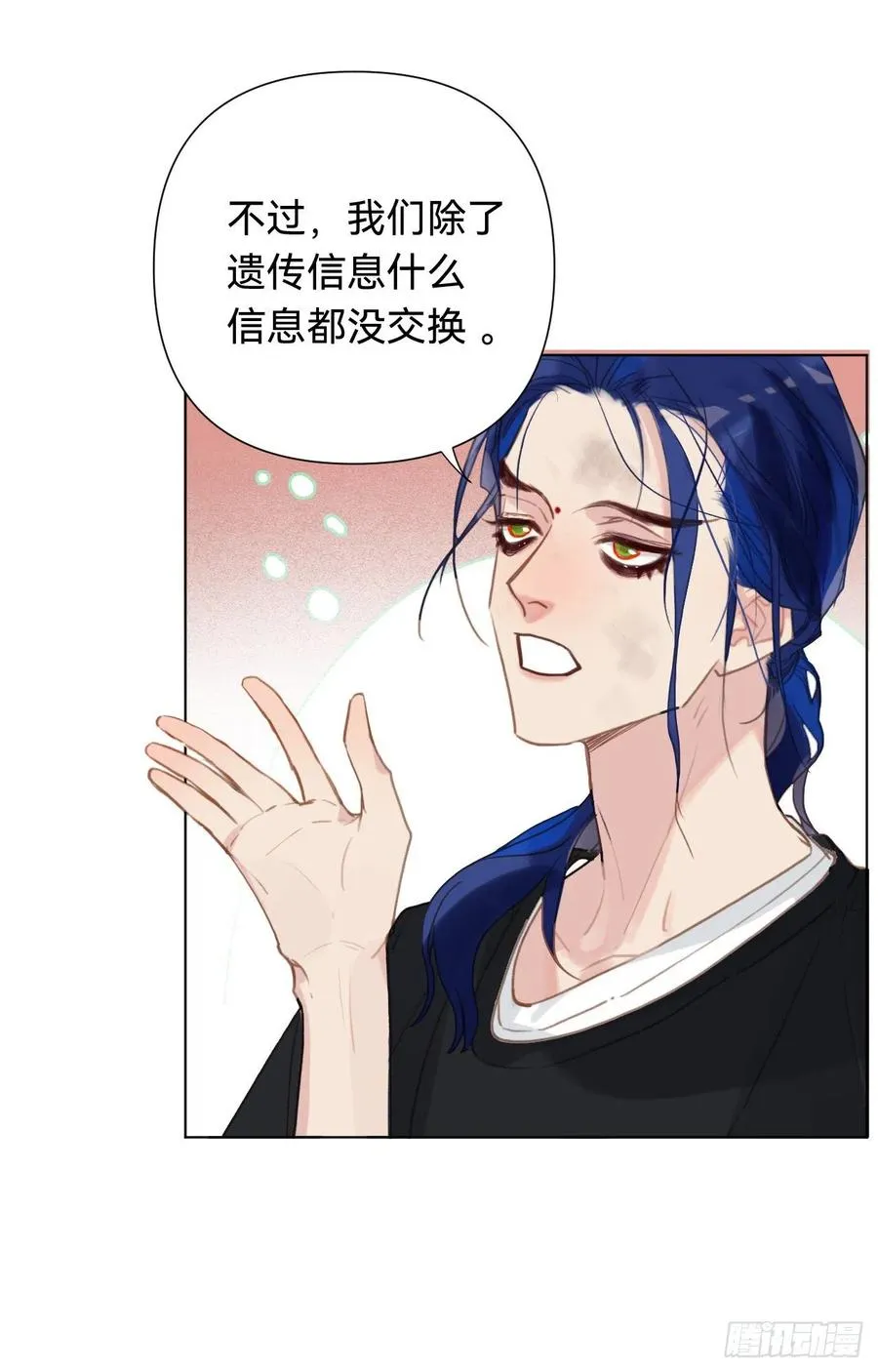 百卒戏傩·后编08 第51页