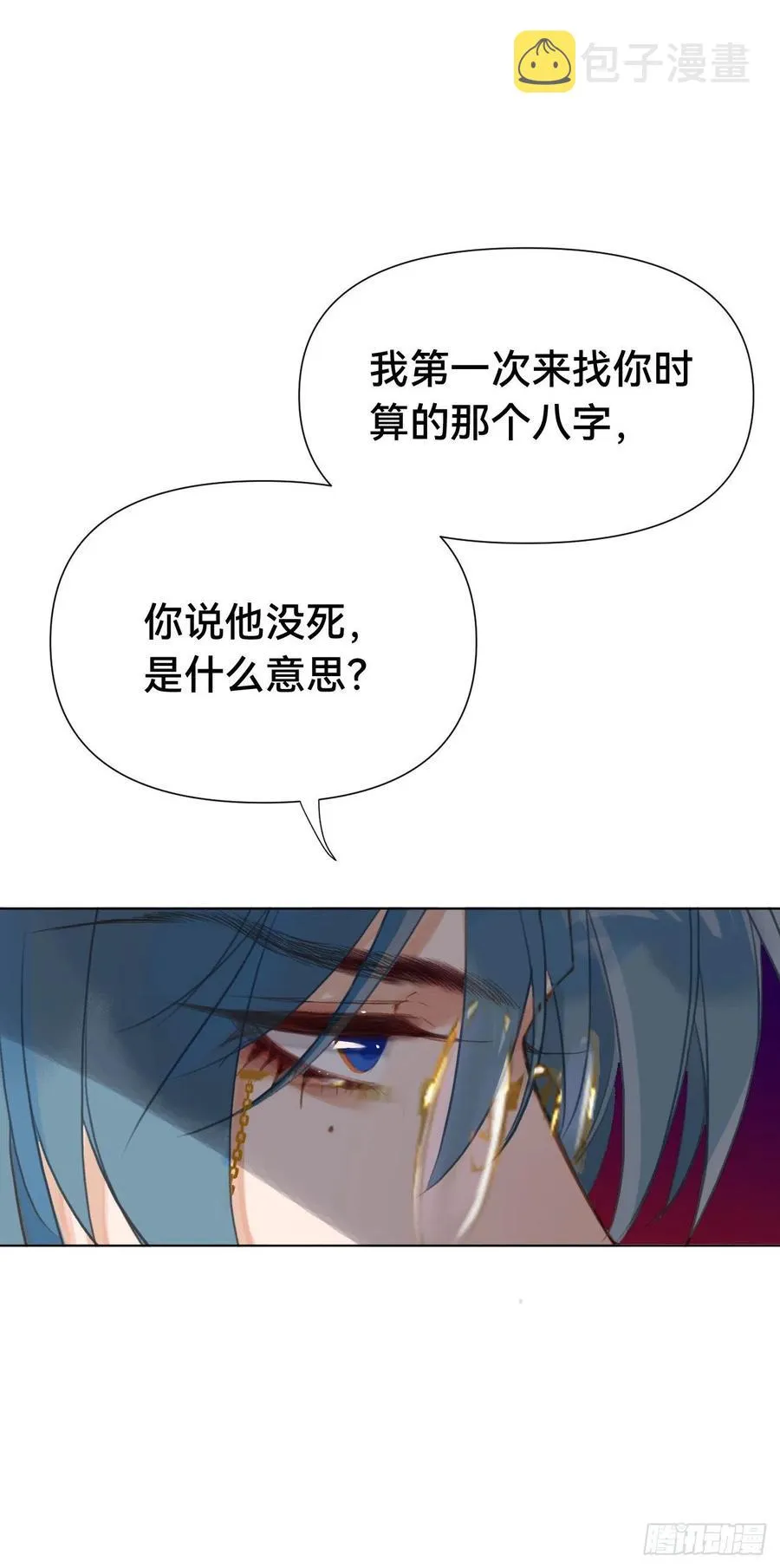 百卒戏傩·后编08 第53页