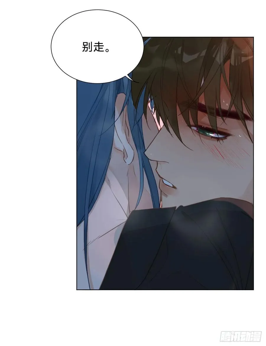 百卒戏傩·后编07 第17页