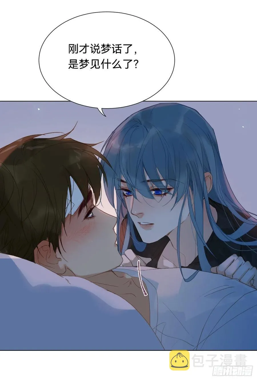 百卒戏傩·后编07 第20页