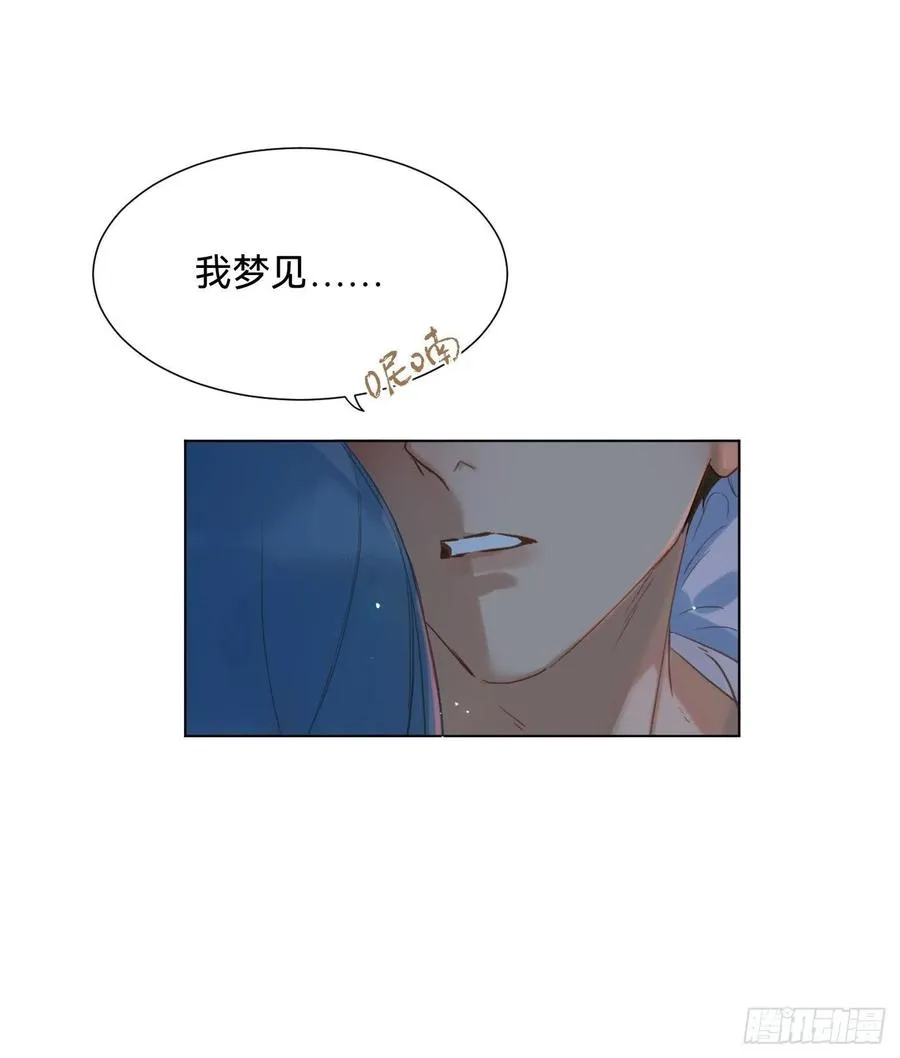 百卒戏傩·后编07 第21页
