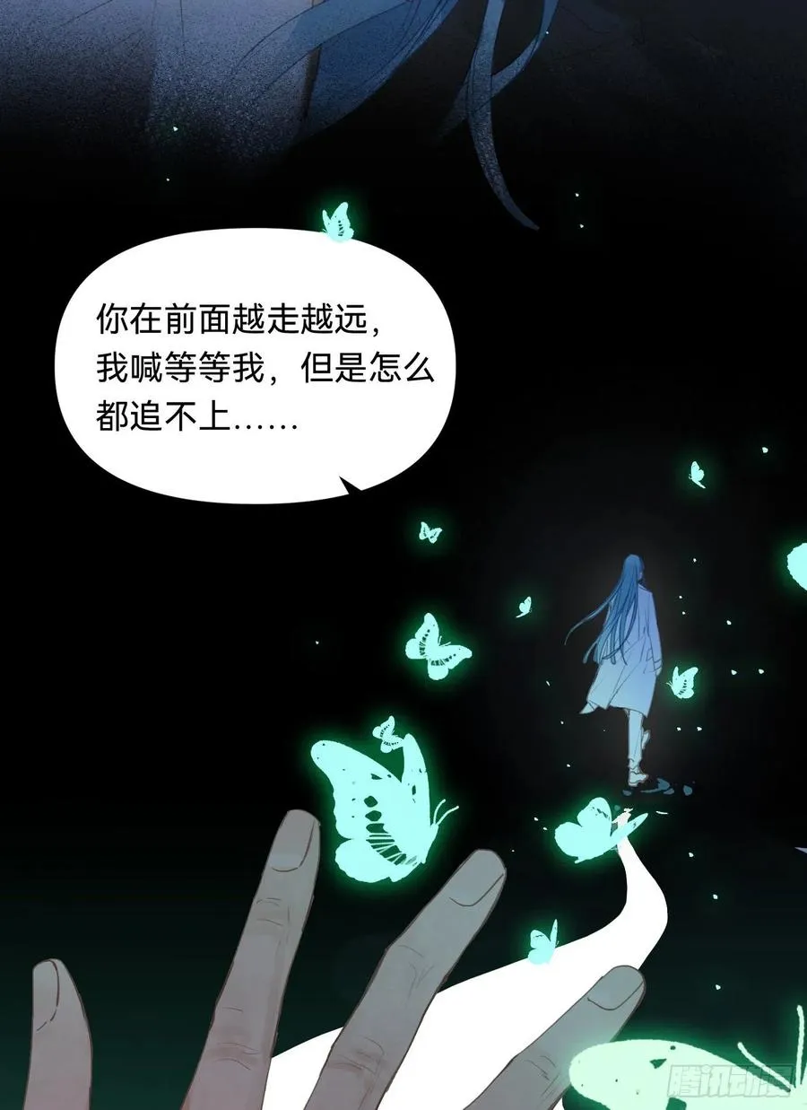 百卒戏傩·后编07 第23页
