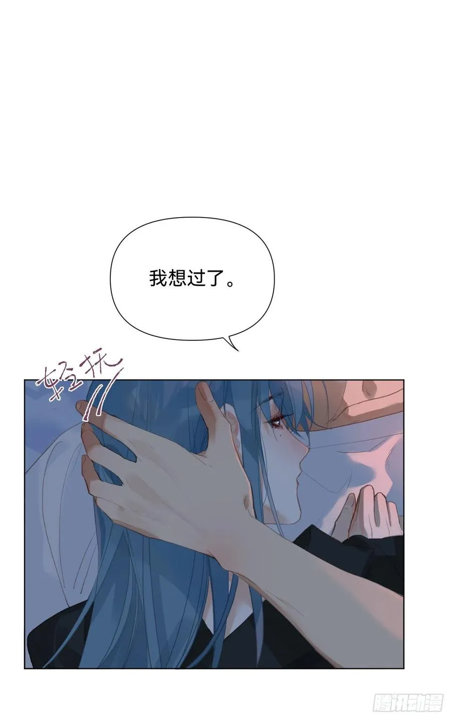 百卒戏傩·后编07 第26页