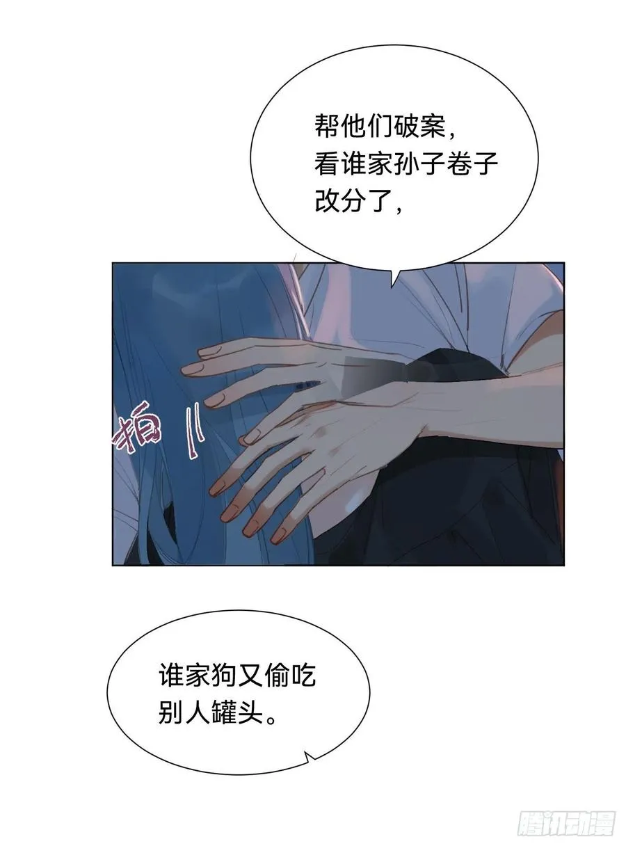 百卒戏傩·后编07 第30页