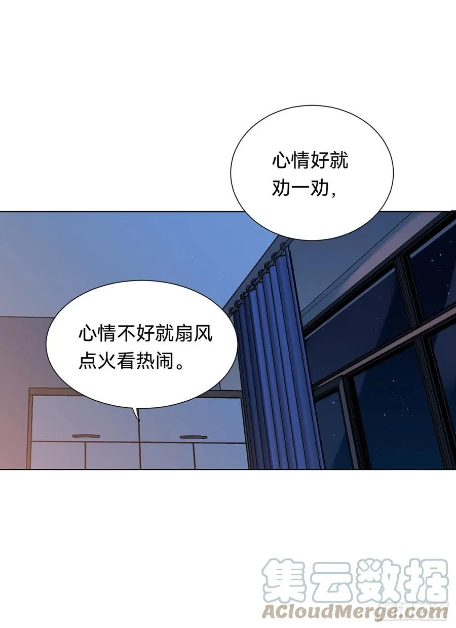 百卒戏傩·后编07 第31页
