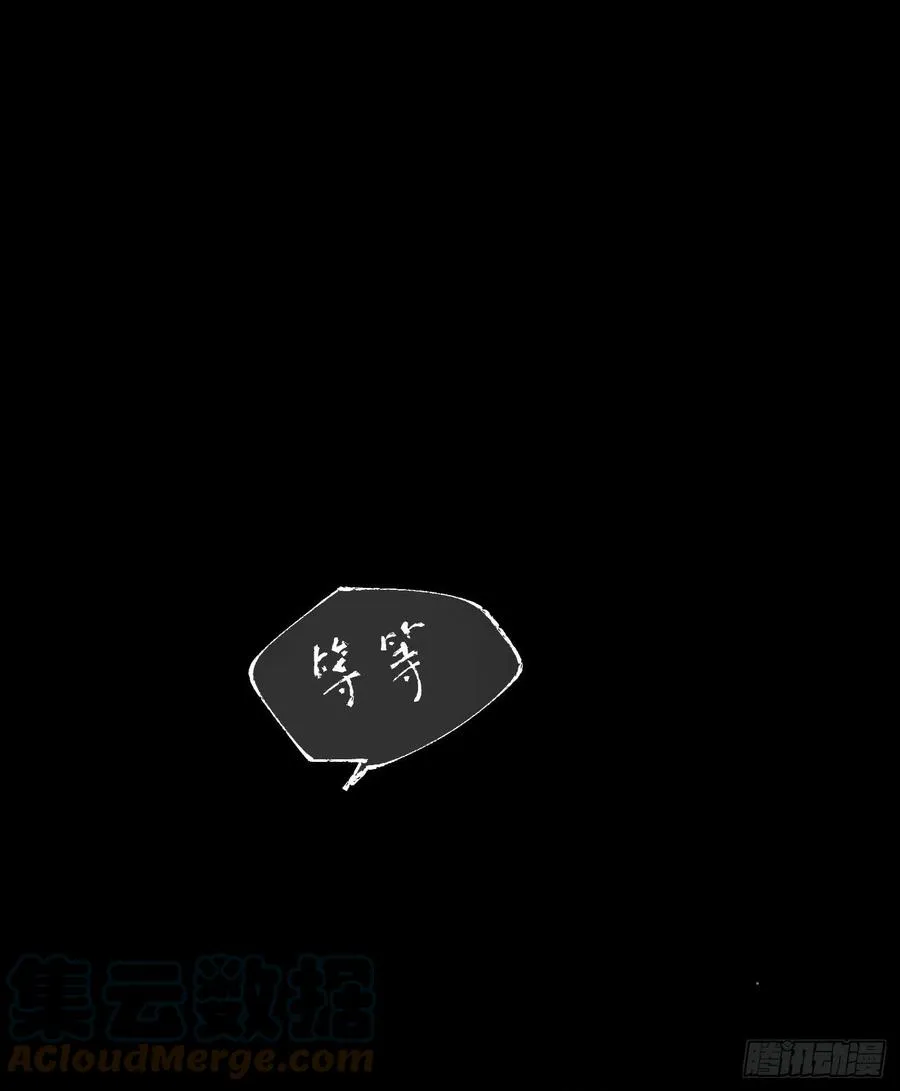 百卒戏傩·后编07 第43页