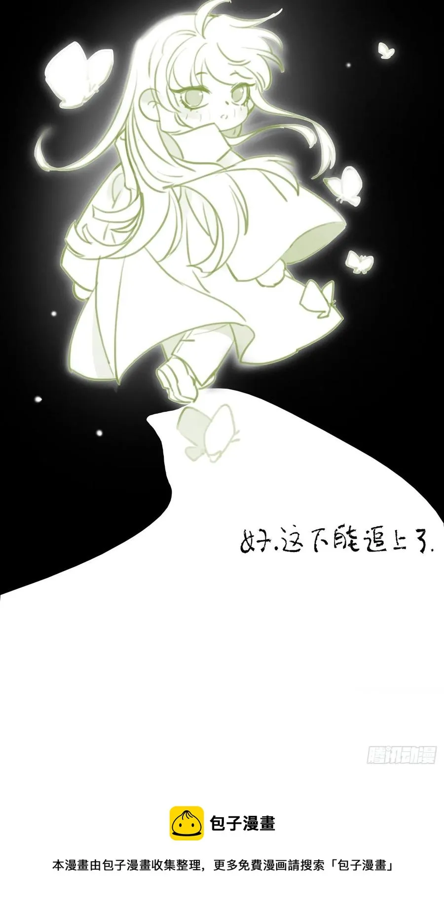 百卒戏傩·后编07 第45页