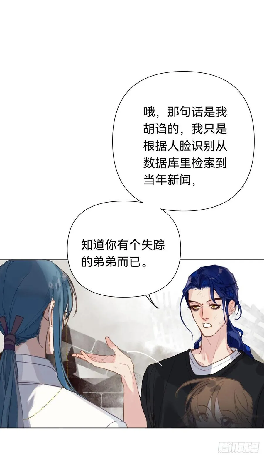 百卒戏傩·后编09 第2页