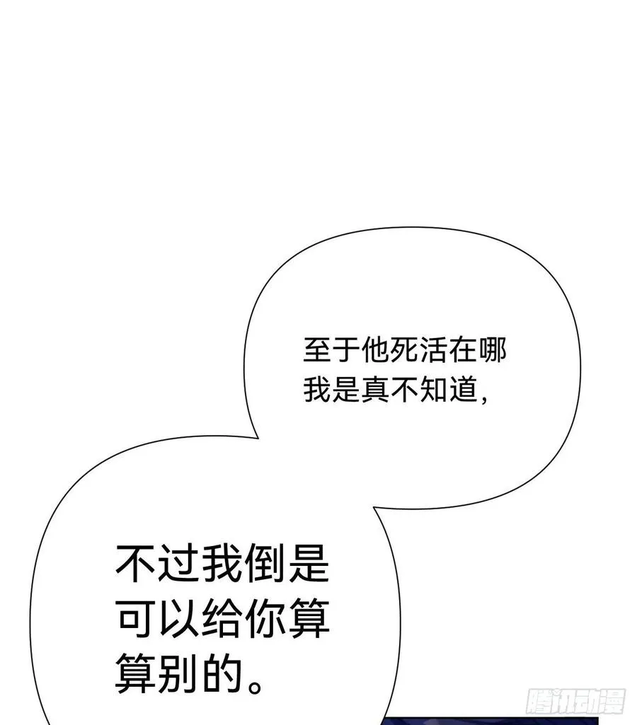 百卒戏傩·后编09 第3页