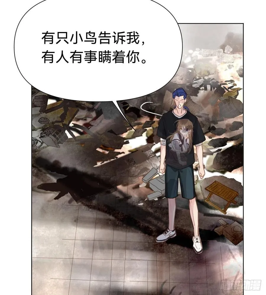 百卒戏傩·后编09 第8页