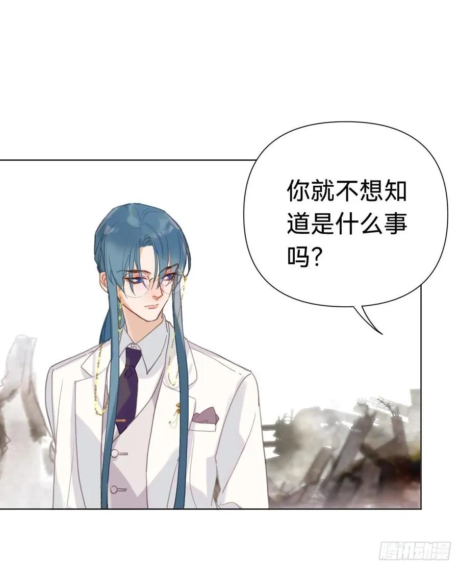 百卒戏傩·后编09 第14页