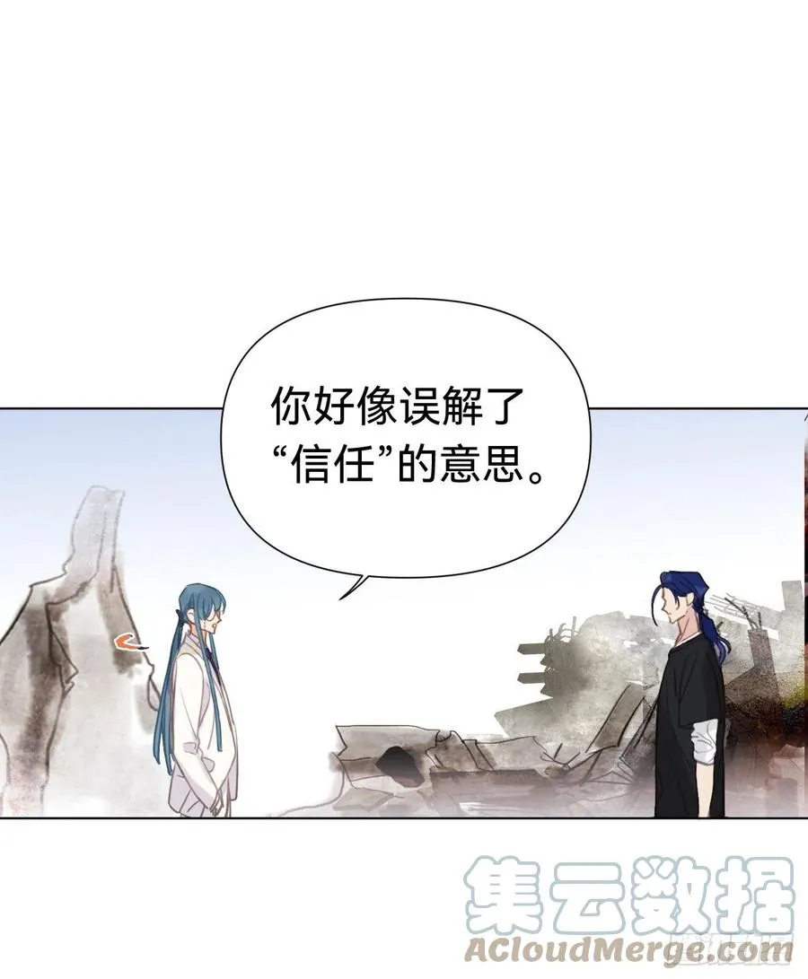 百卒戏傩·后编09 第16页