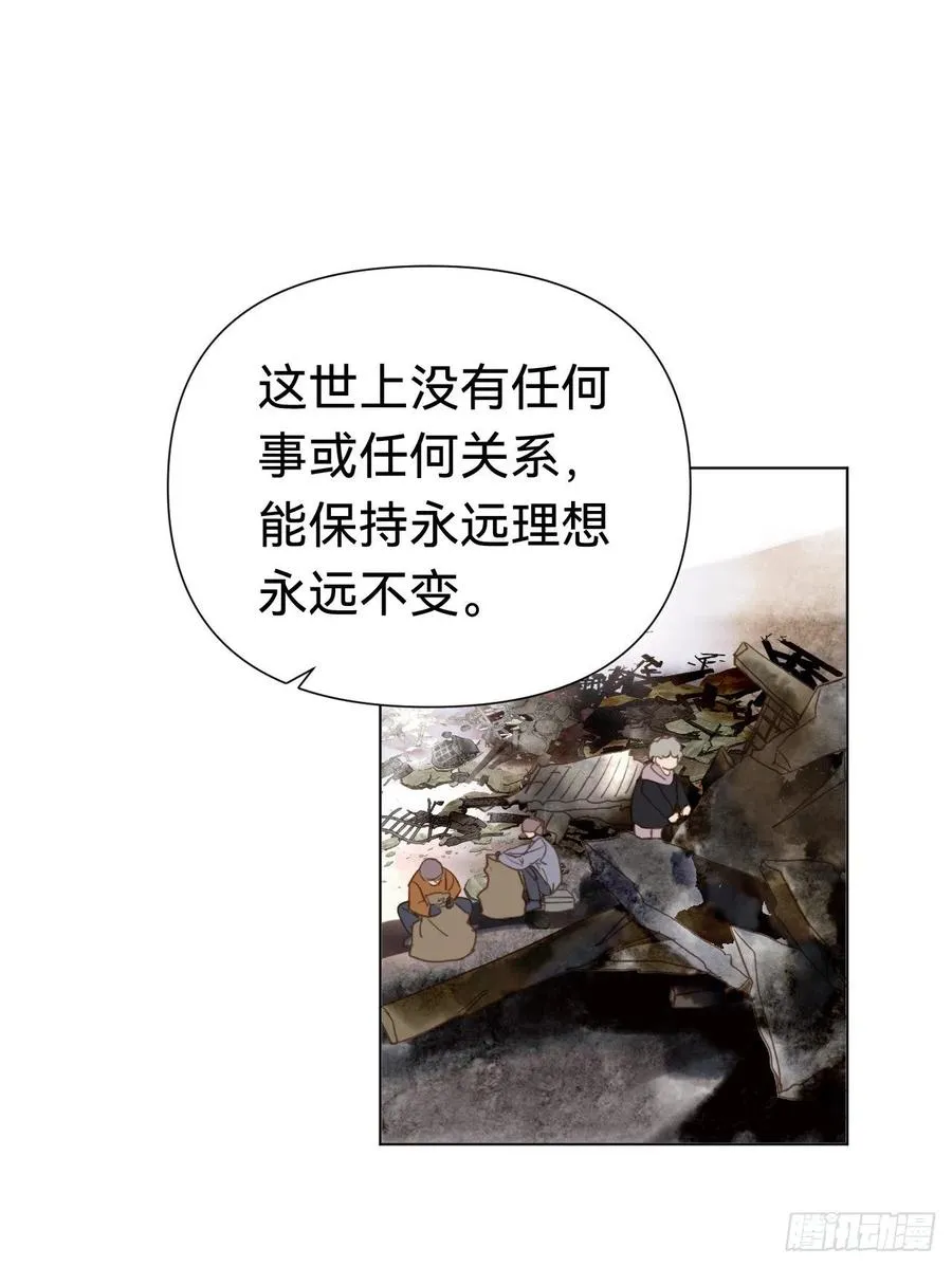 百卒戏傩·后编09 第17页