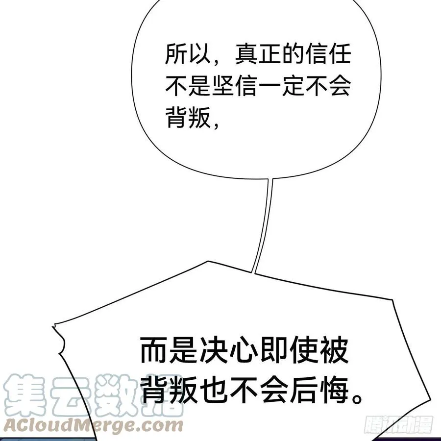 百卒戏傩·后编09 第19页