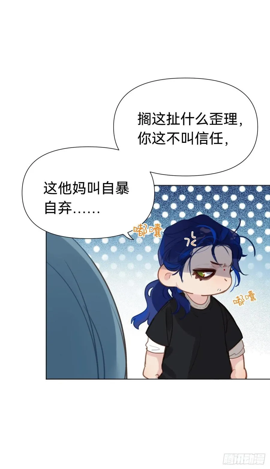 百卒戏傩·后编09 第21页