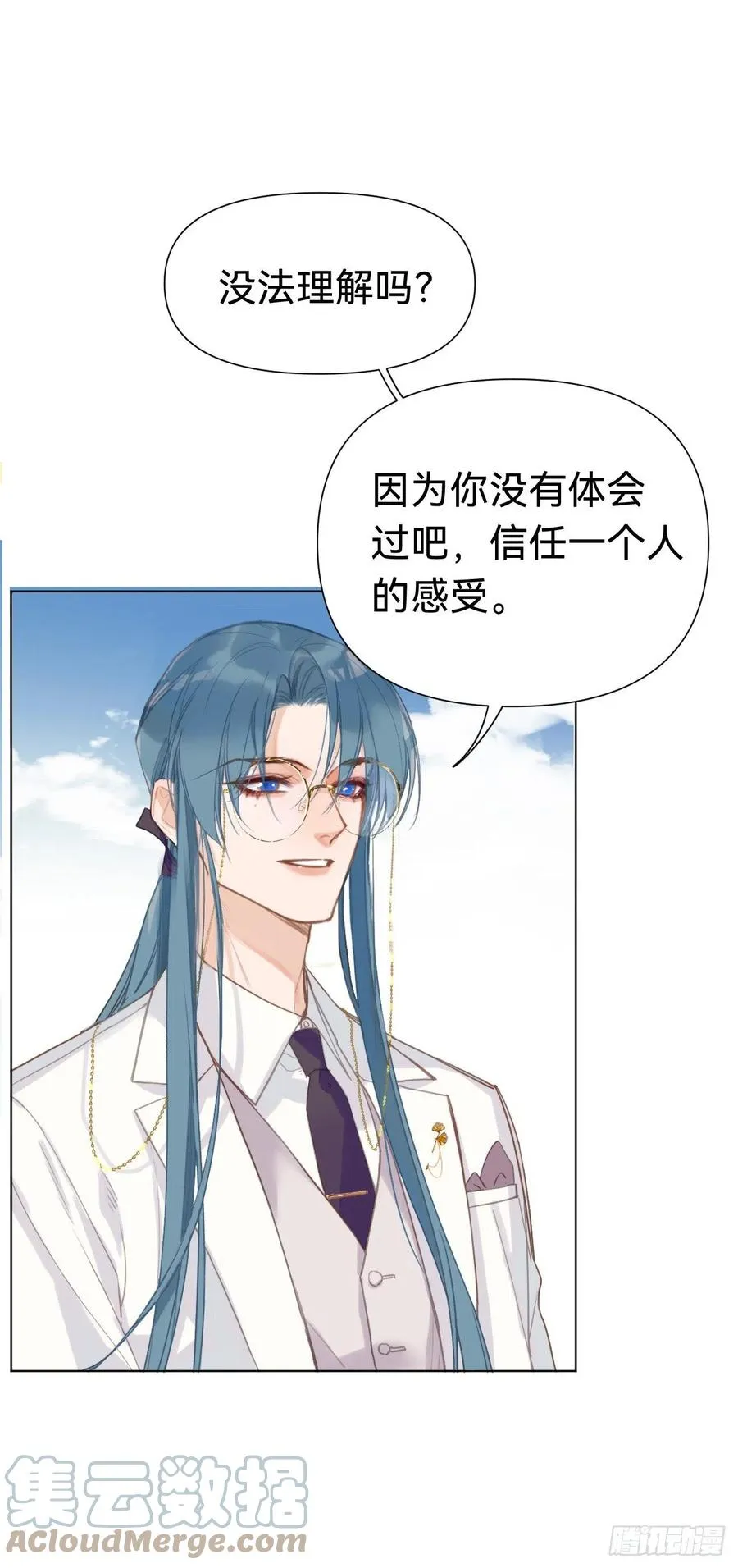 百卒戏傩·后编09 第22页