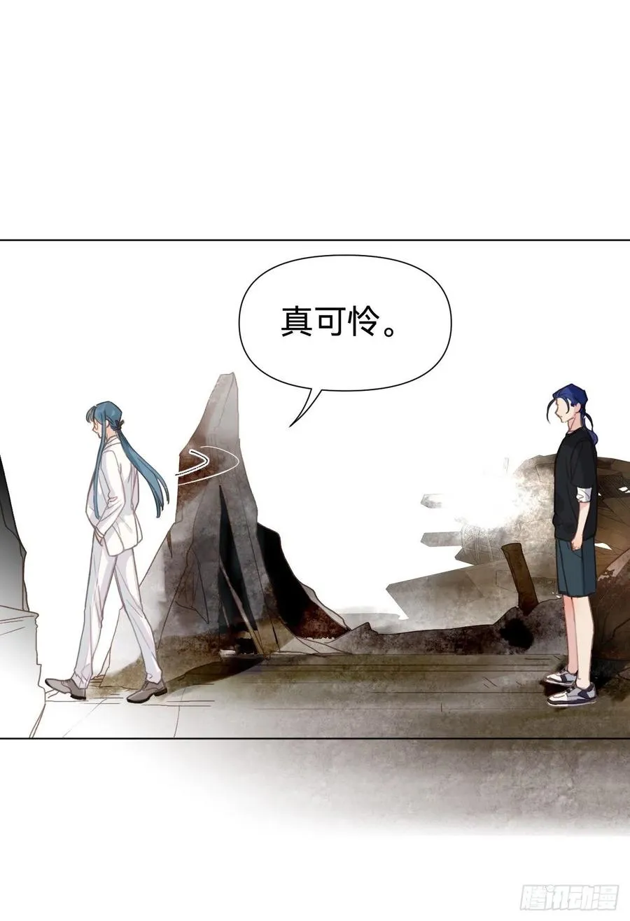 百卒戏傩·后编09 第23页