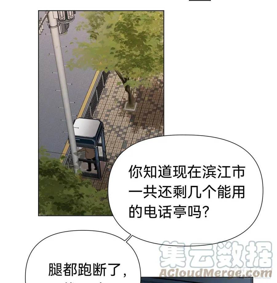 百卒戏傩·后编09 第28页