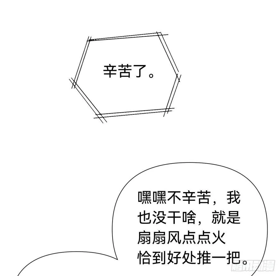 百卒戏傩·后编09 第30页