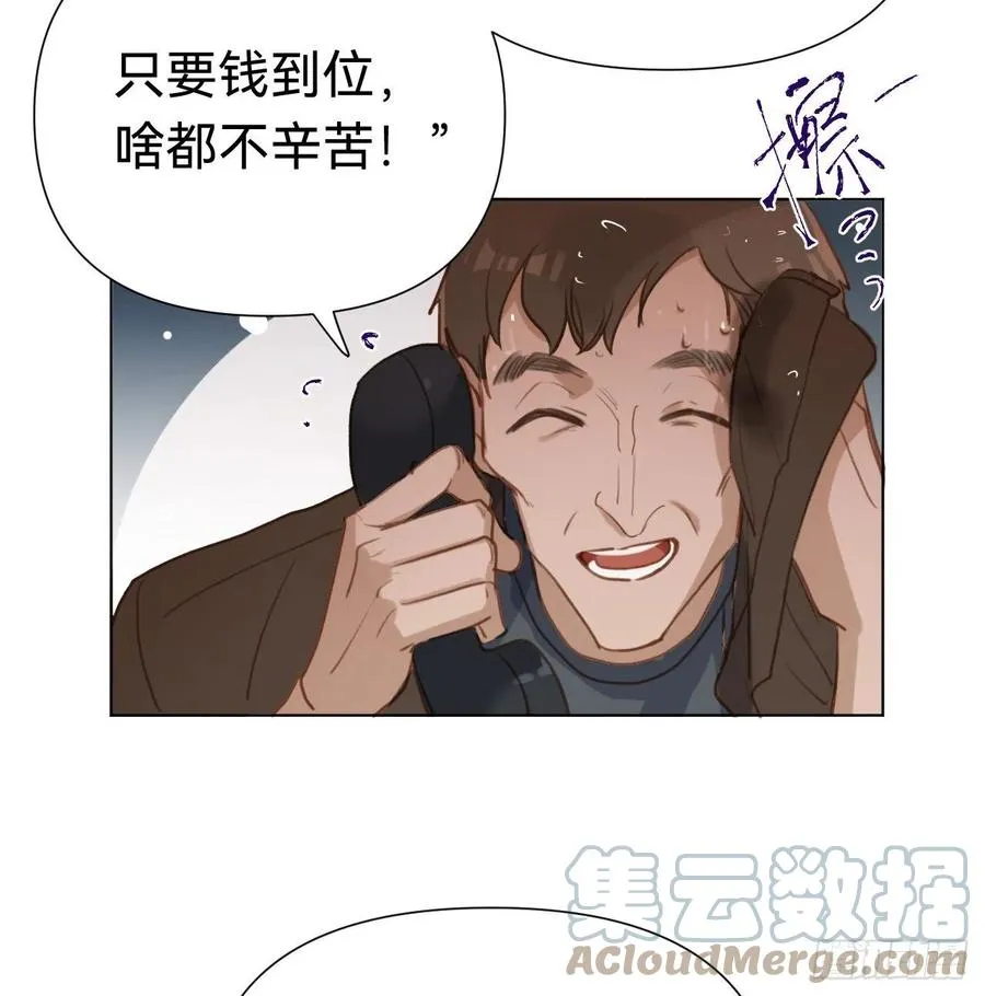 百卒戏傩·后编09 第31页
