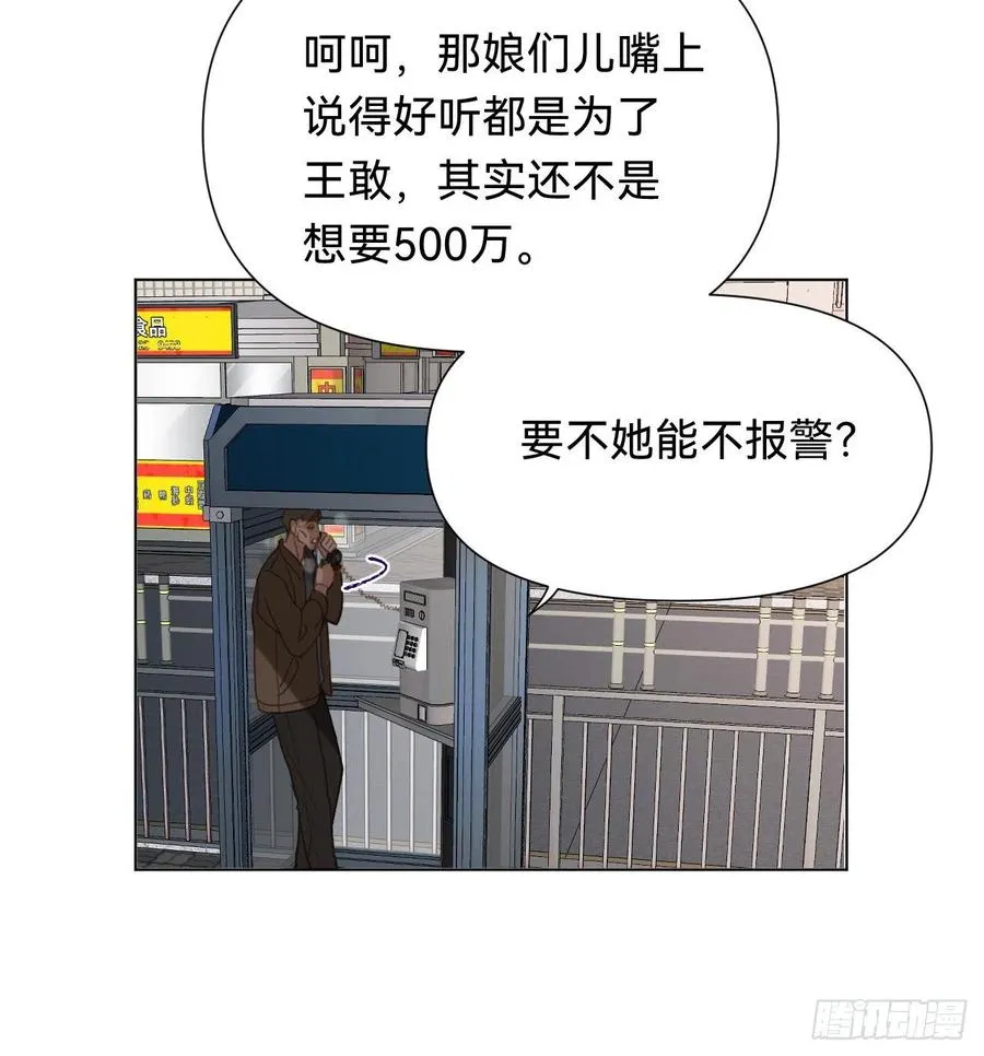 百卒戏傩·后编09 第32页