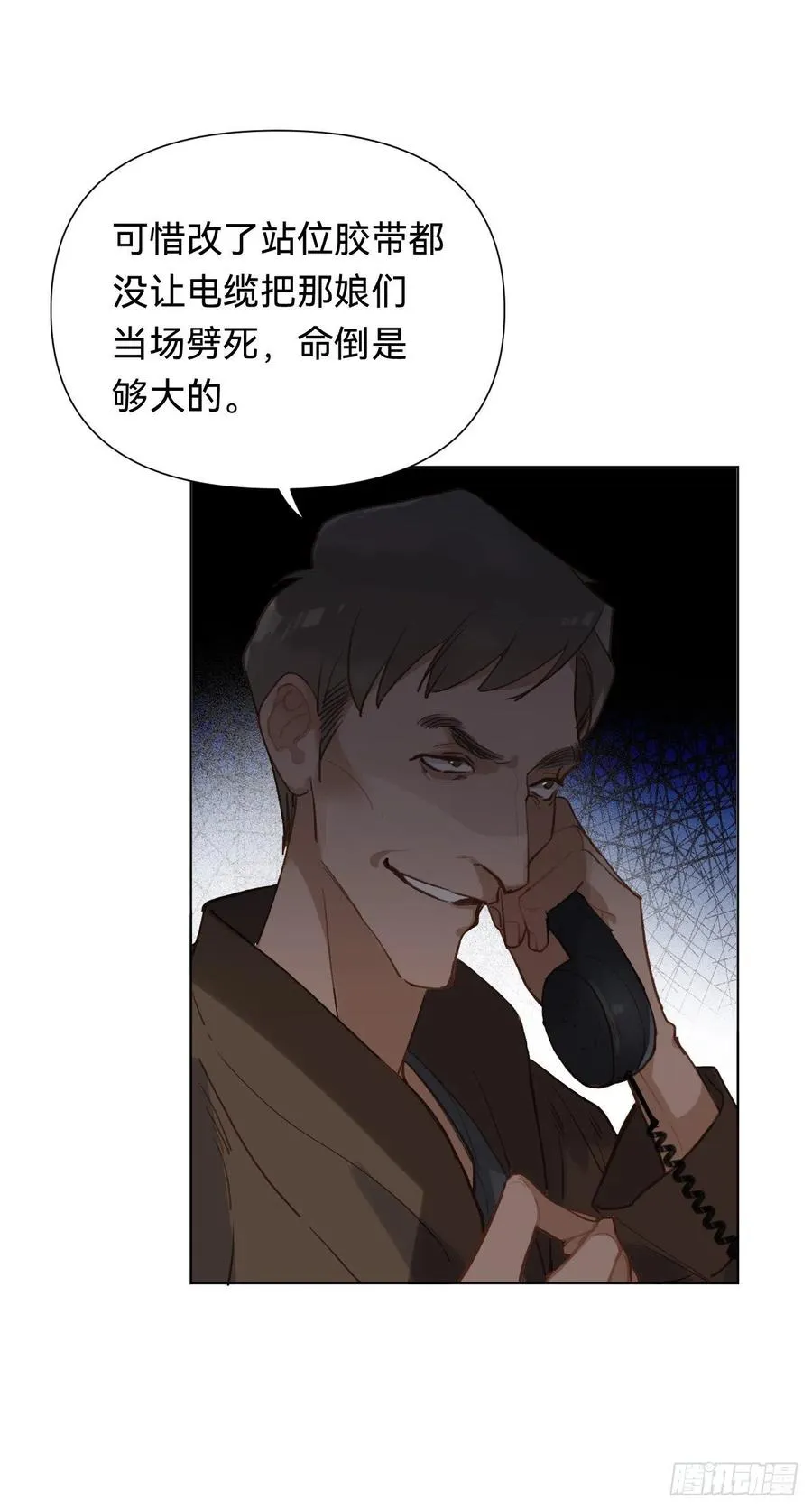 百卒戏傩·后编09 第33页