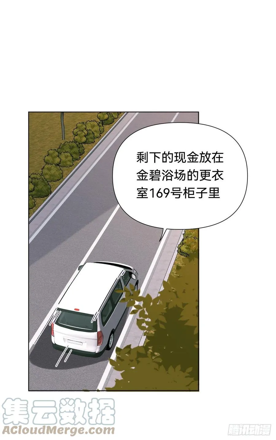 百卒戏傩·后编09 第34页