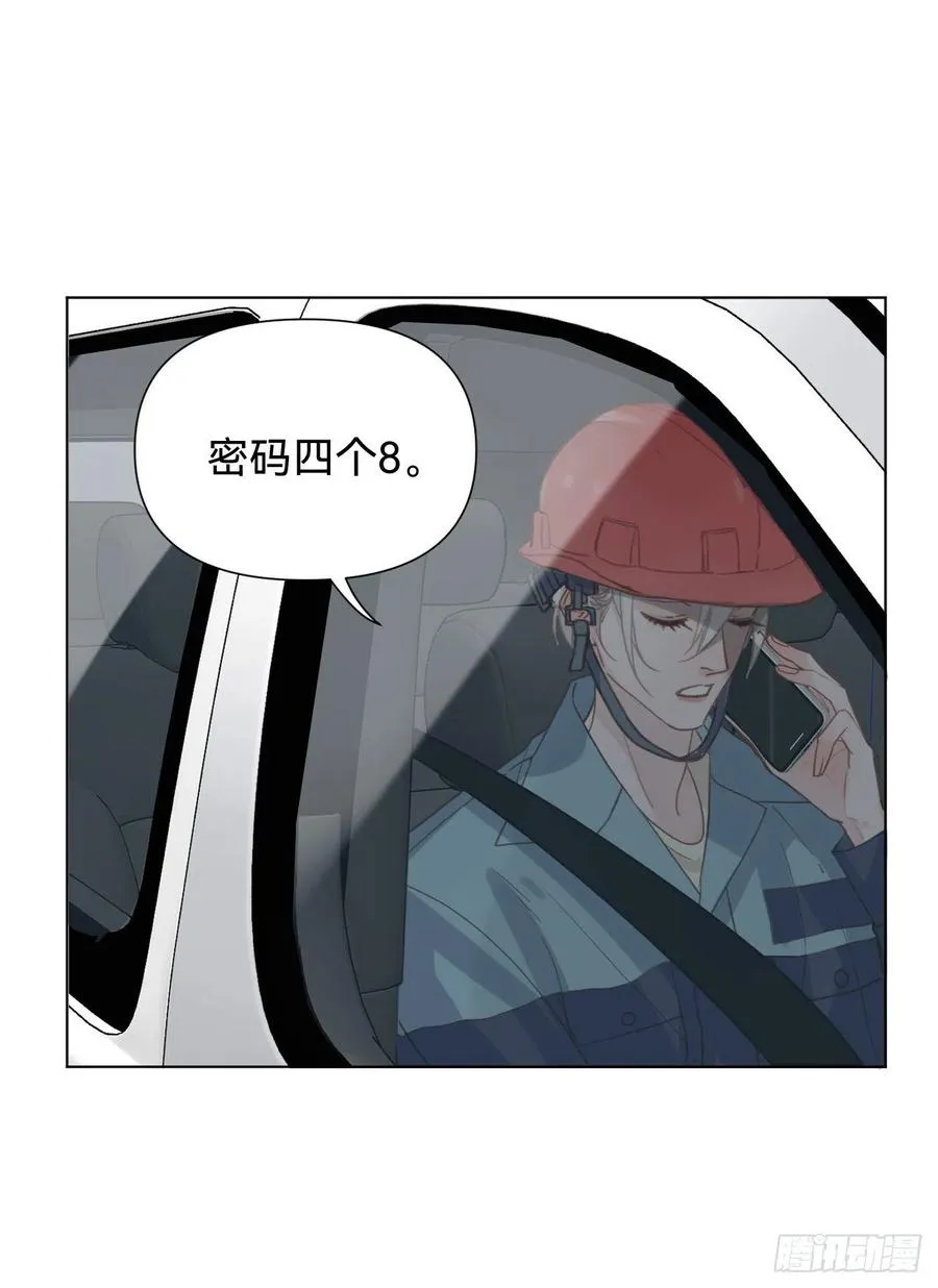 百卒戏傩·后编09 第35页