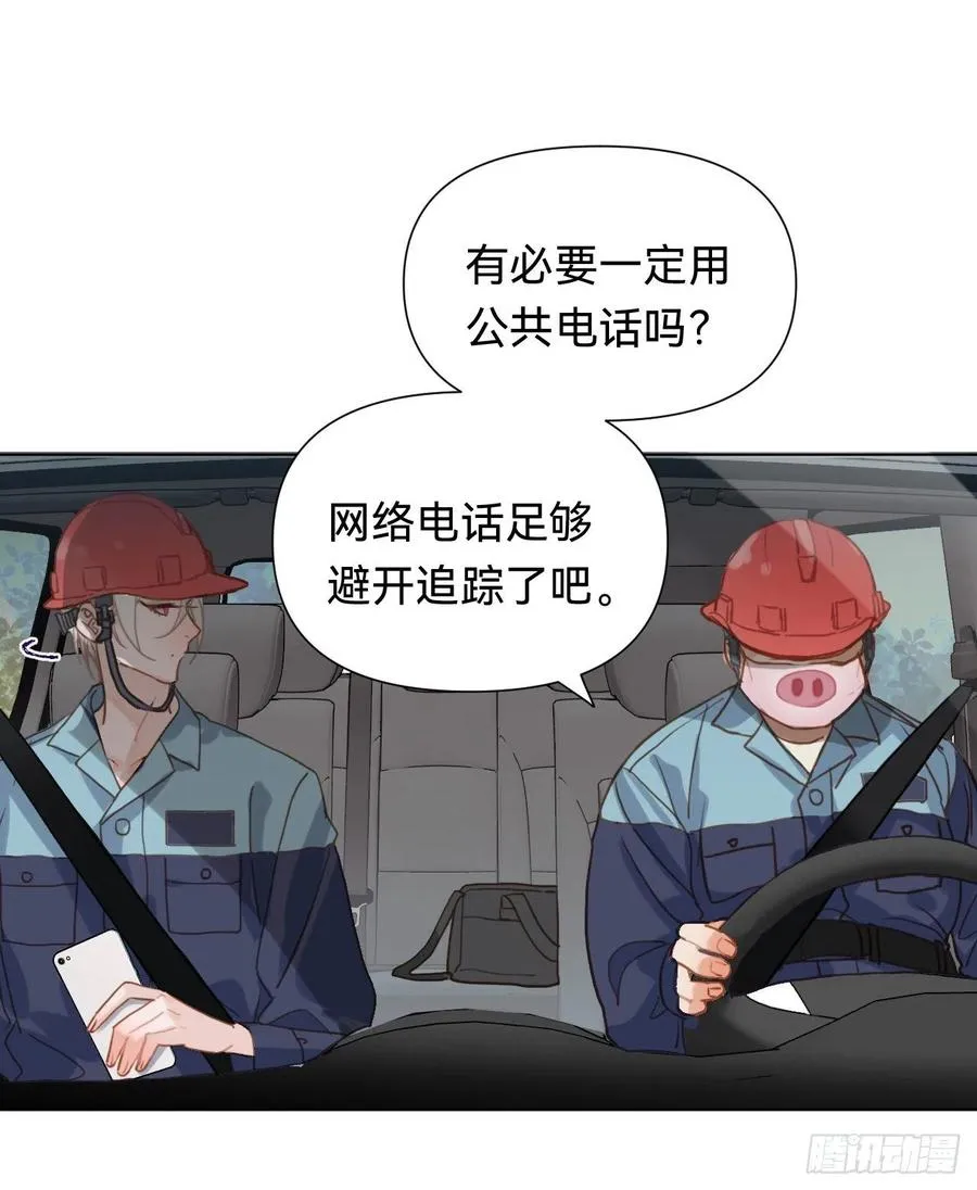 百卒戏傩·后编09 第36页
