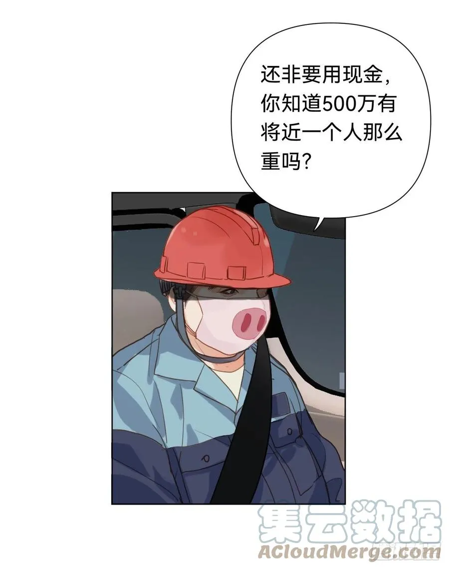 百卒戏傩·后编09 第37页