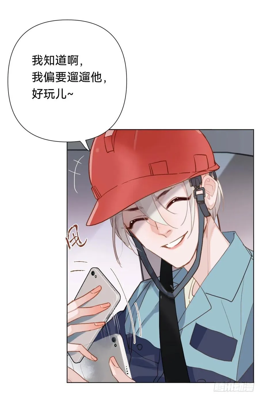 百卒戏傩·后编09 第38页