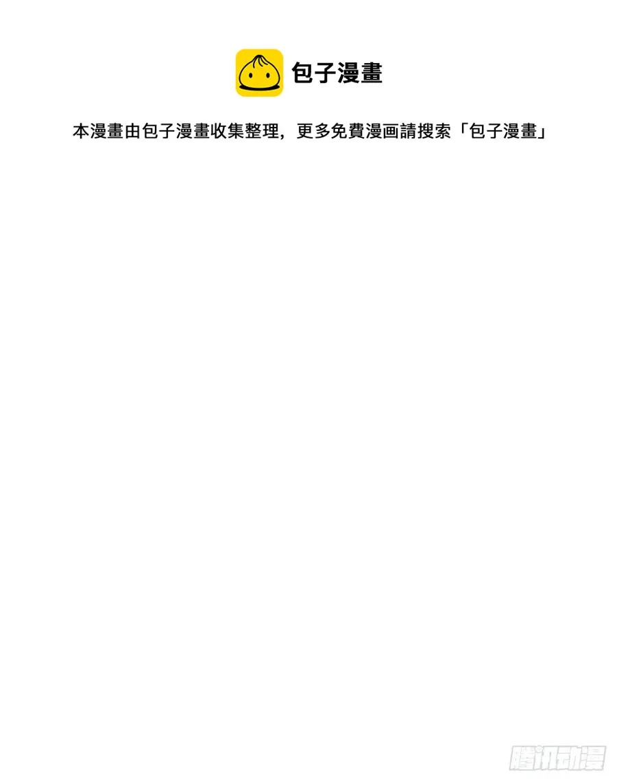 百卒戏傩·后编09 第39页