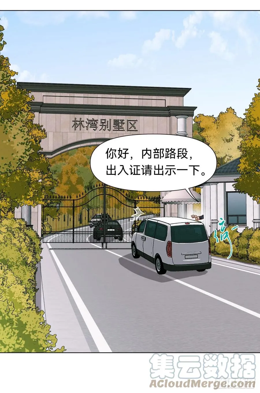 百卒戏傩·后编09 第40页