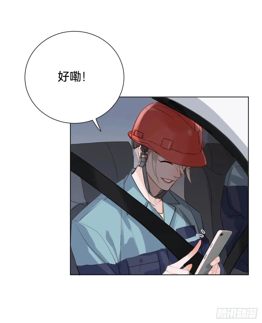 百卒戏傩·后编09 第41页