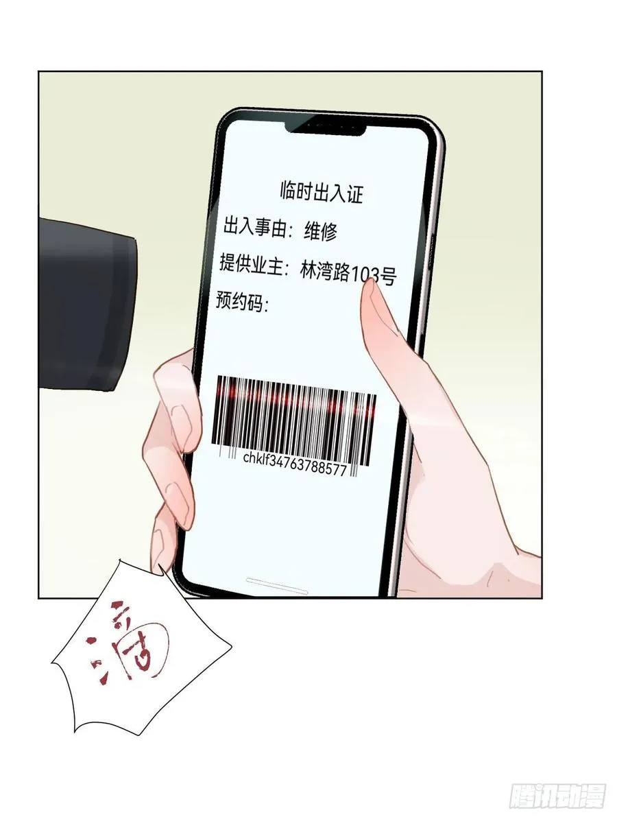 百卒戏傩·后编09 第42页