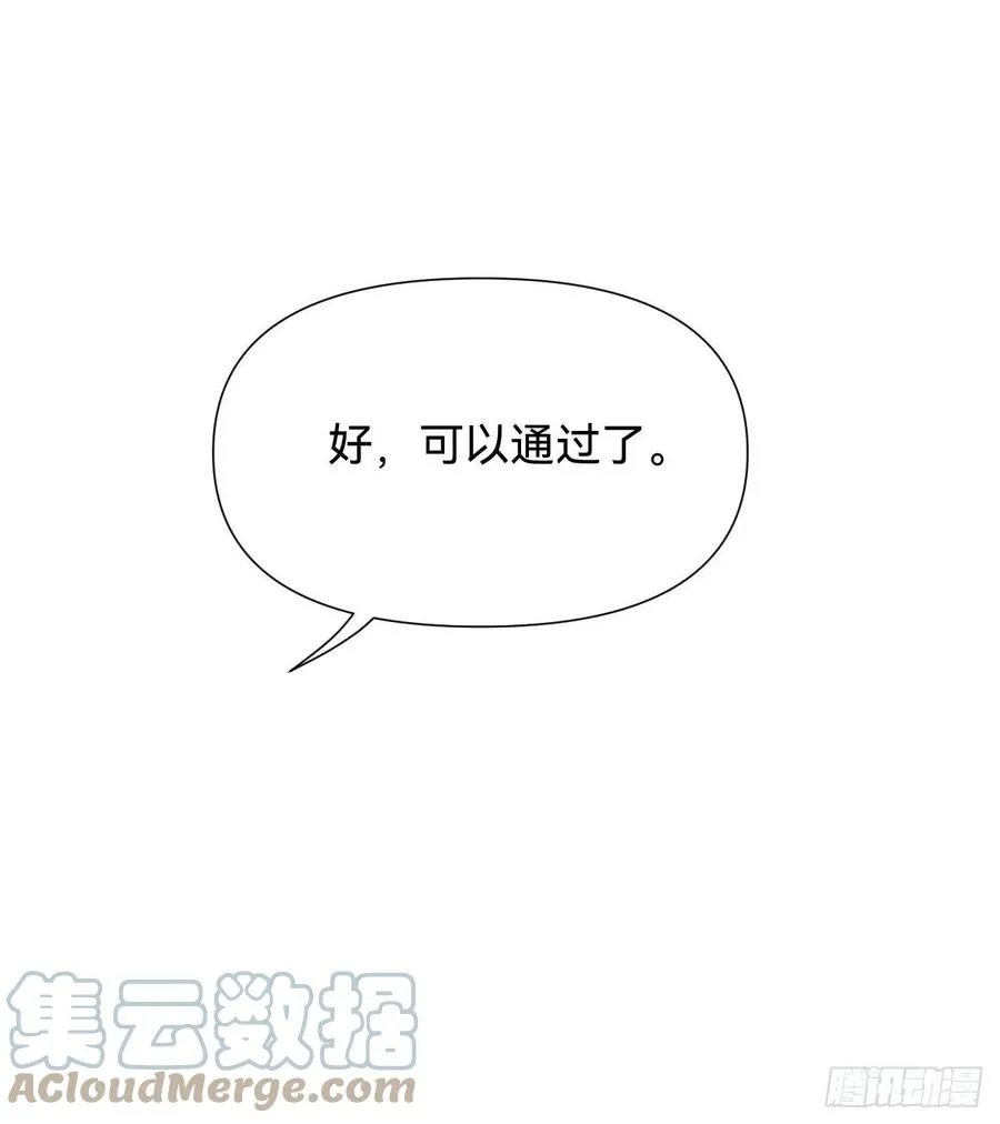 百卒戏傩·后编09 第43页