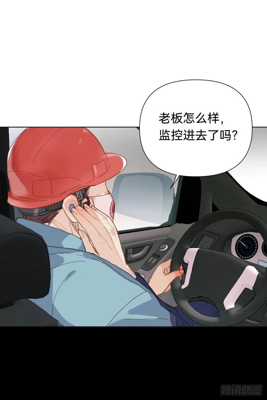 百卒戏傩·后编09 第45页