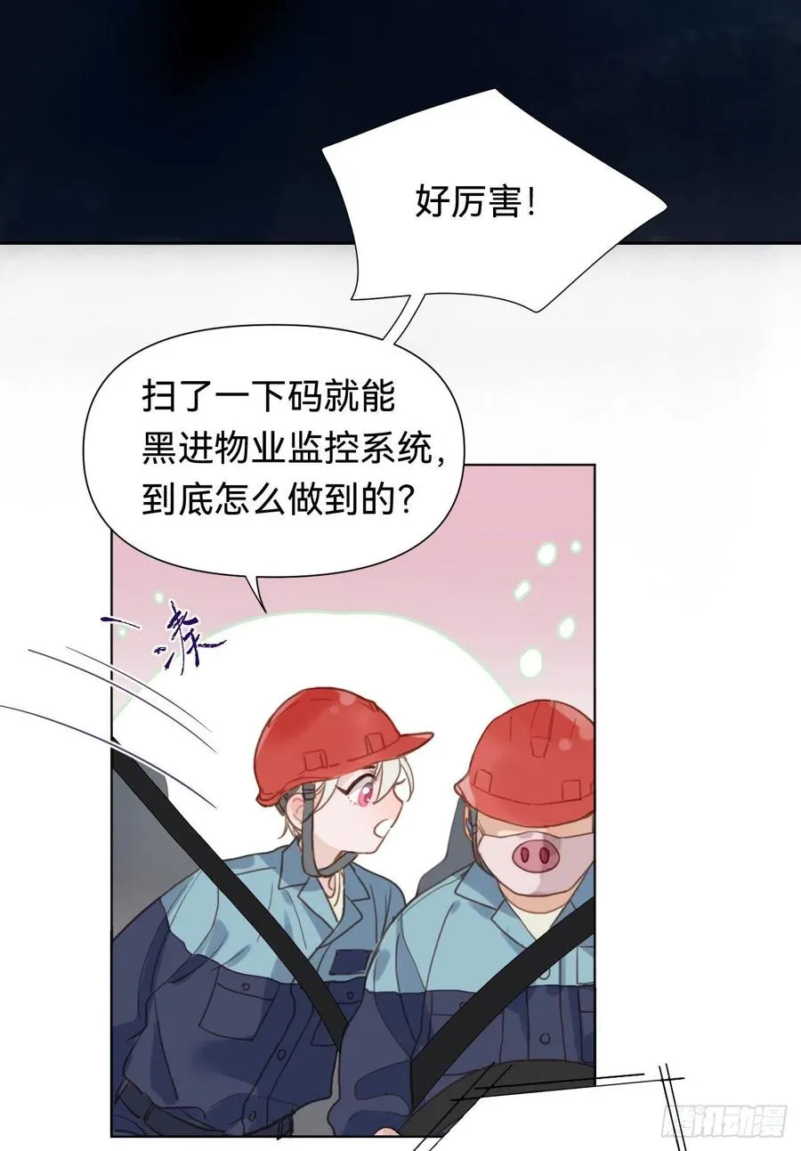 百卒戏傩·后编09 第48页