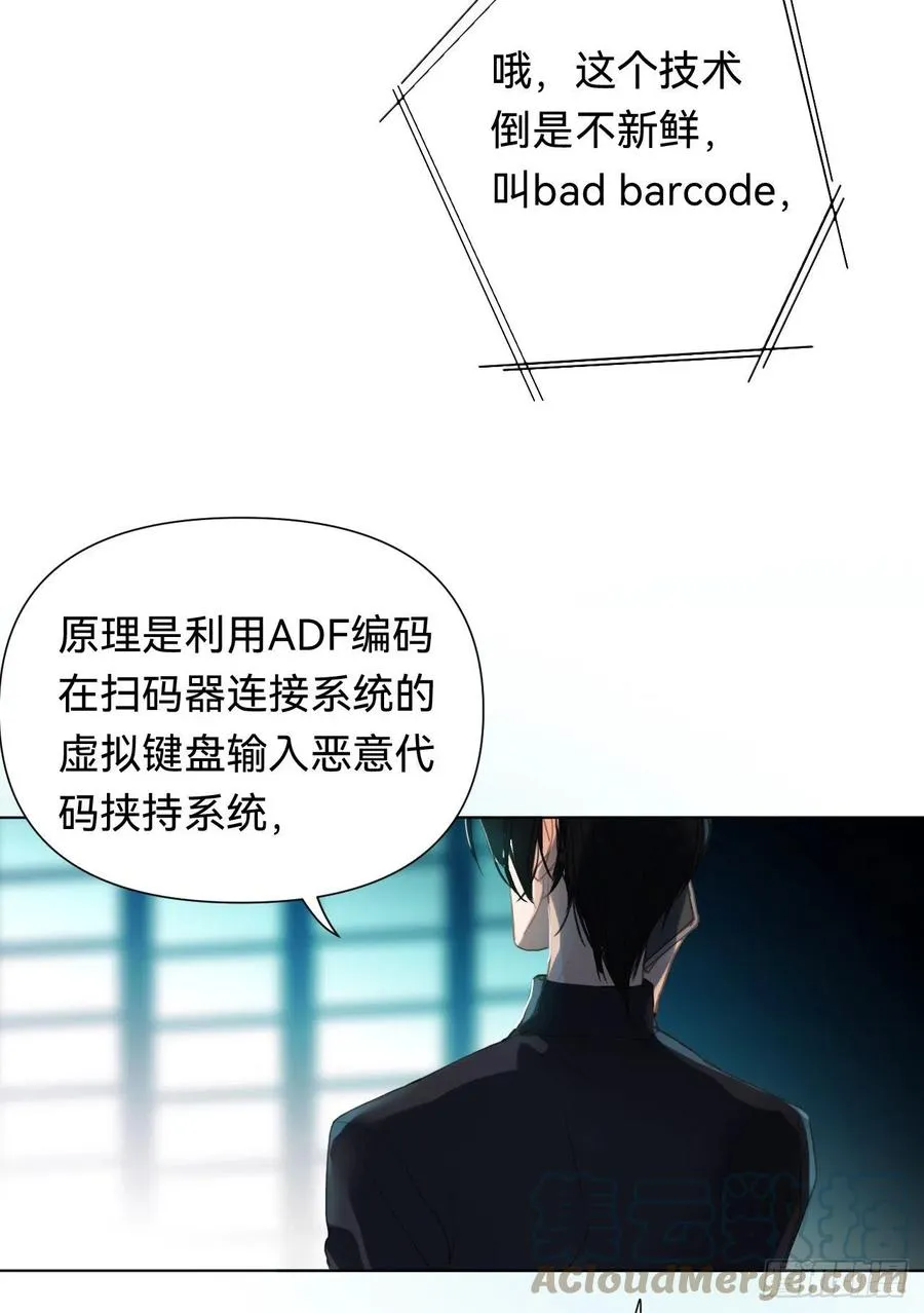 百卒戏傩·后编09 第49页