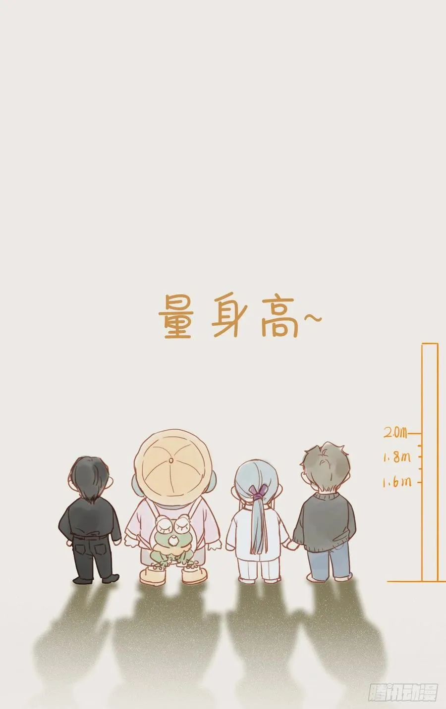 百卒戏傩·后编09 第54页