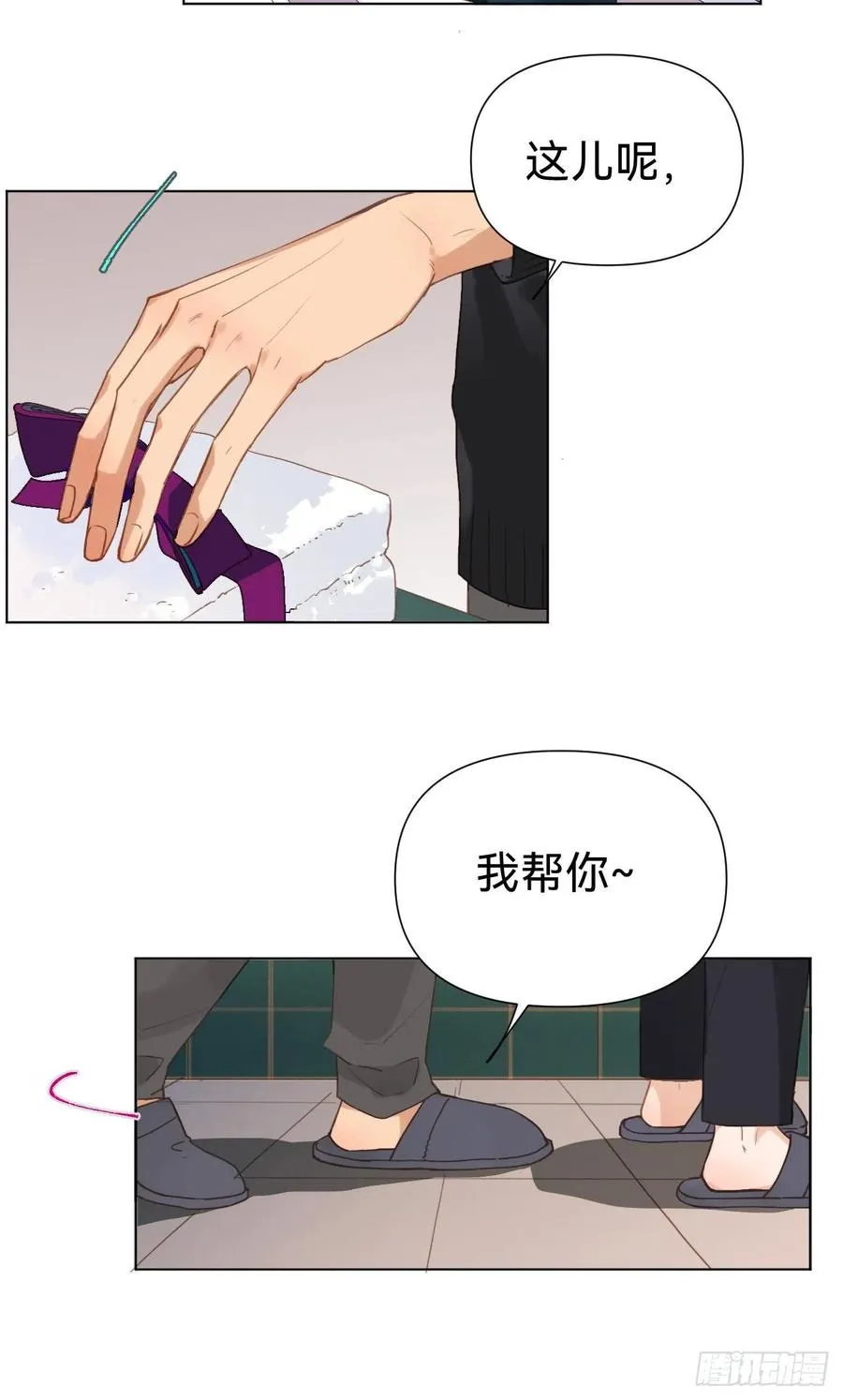 百卒戏傩·后编10 第5页