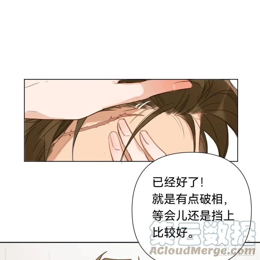 百卒戏傩·后编10 第13页
