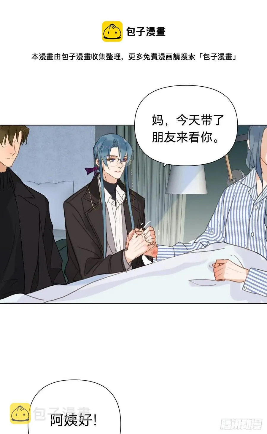 百卒戏傩·后编10 第21页