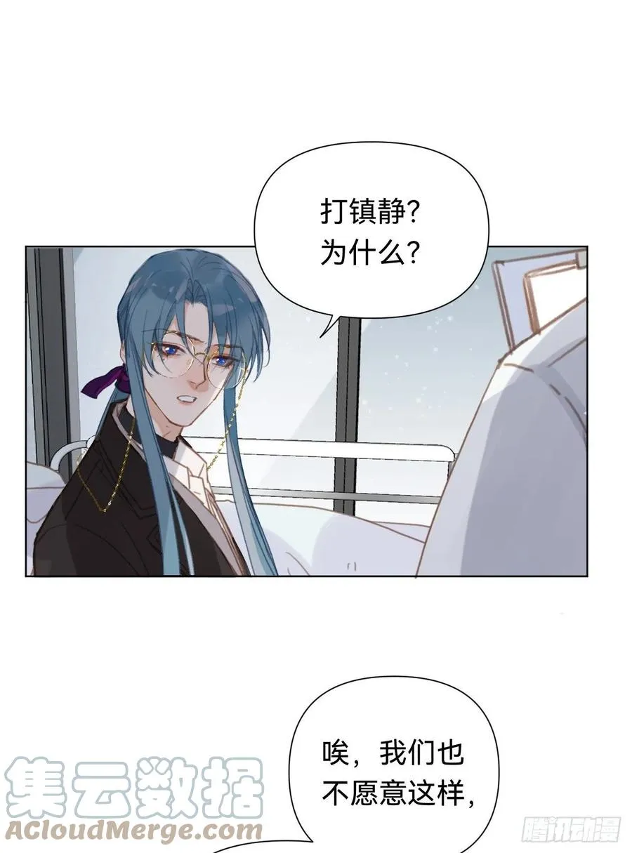 百卒戏傩·后编10 第25页
