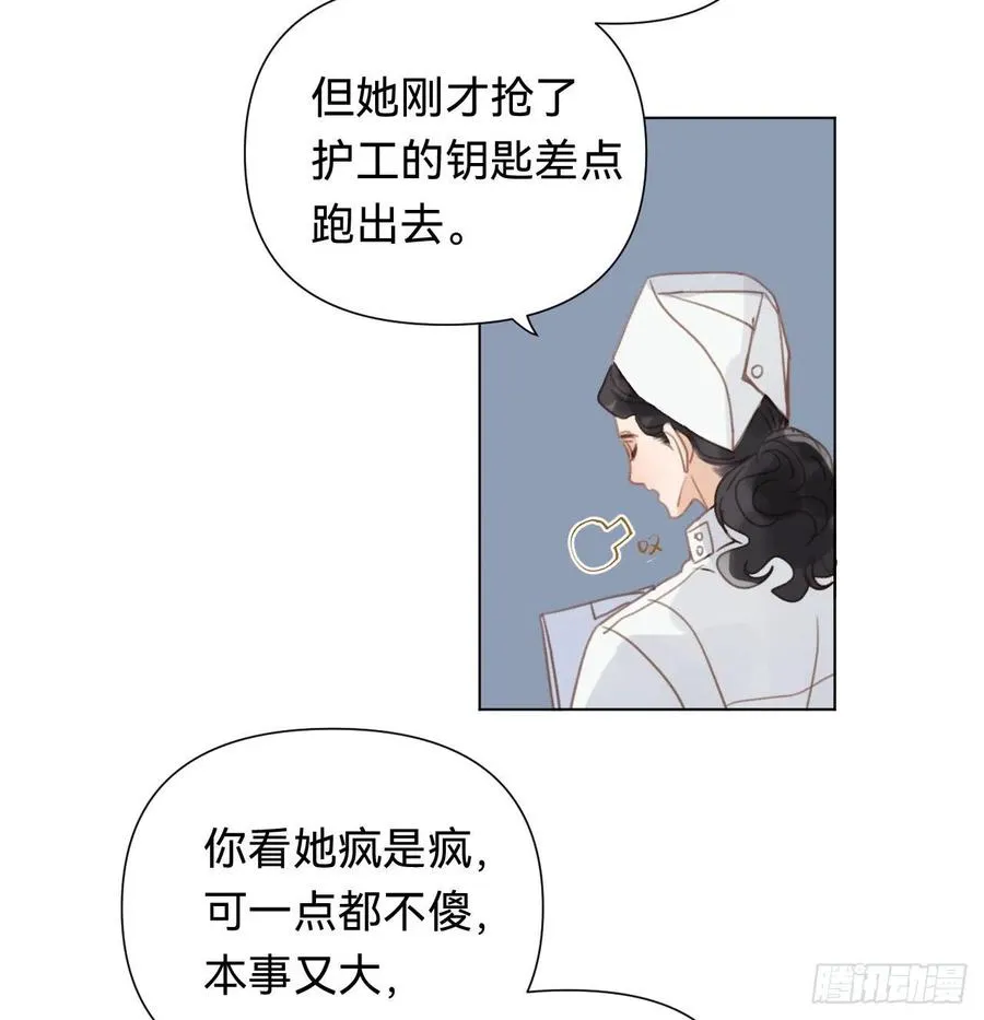 百卒戏傩·后编10 第26页
