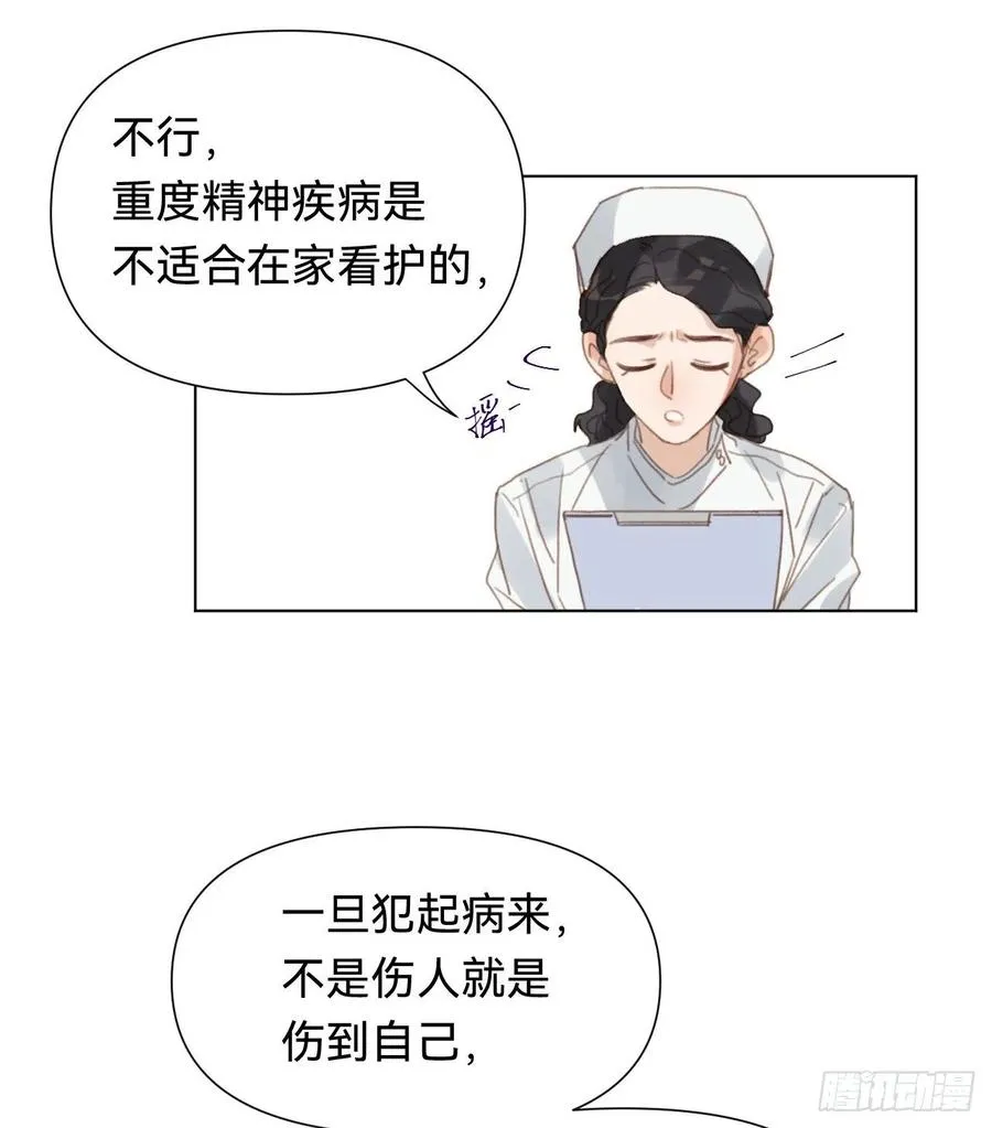 百卒戏傩·后编10 第30页