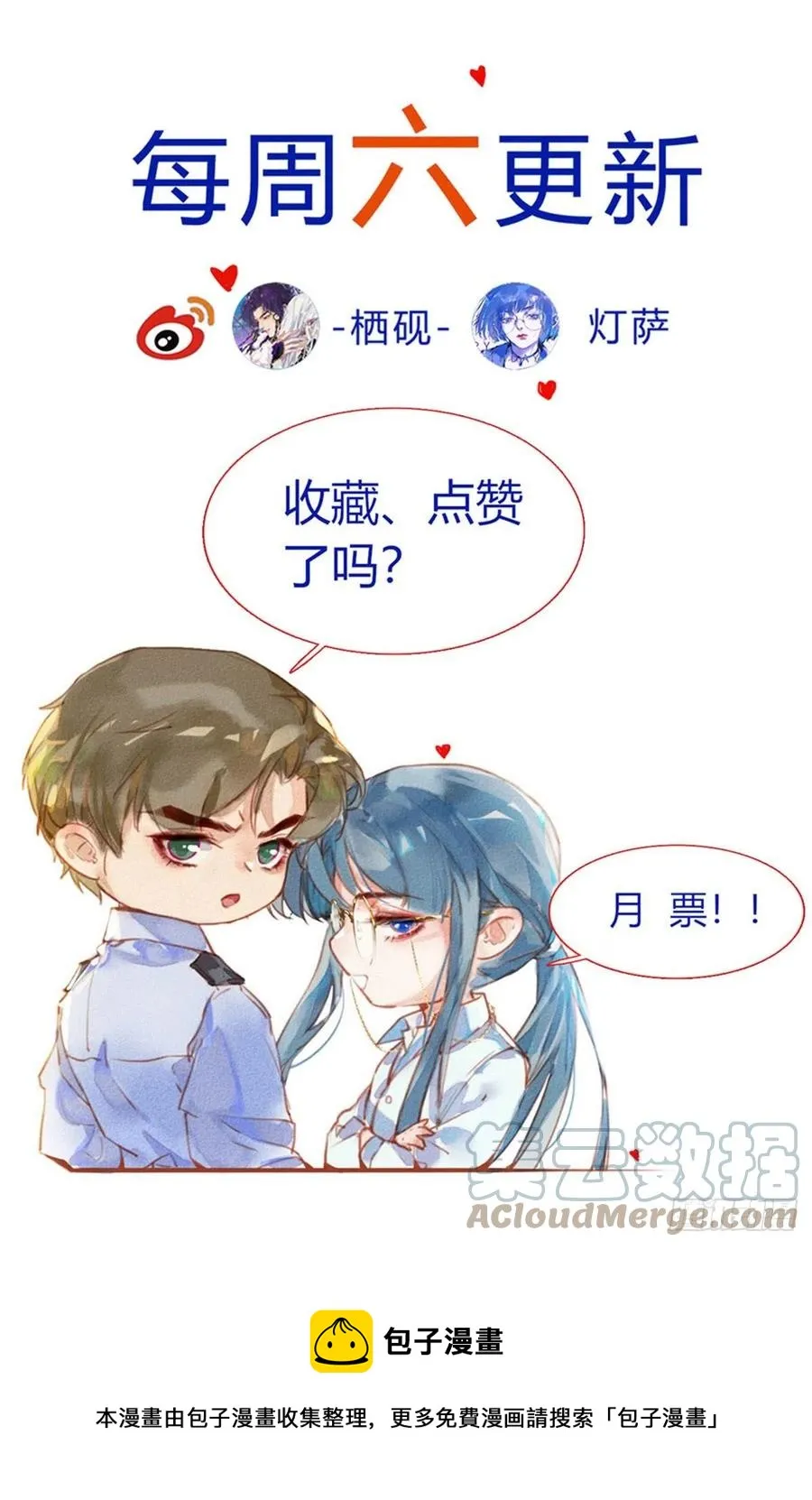 百卒戏傩·后编10 第52页